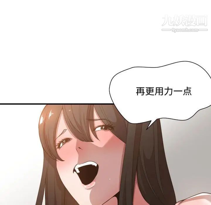 《有什么了不起的!》漫画 第26話