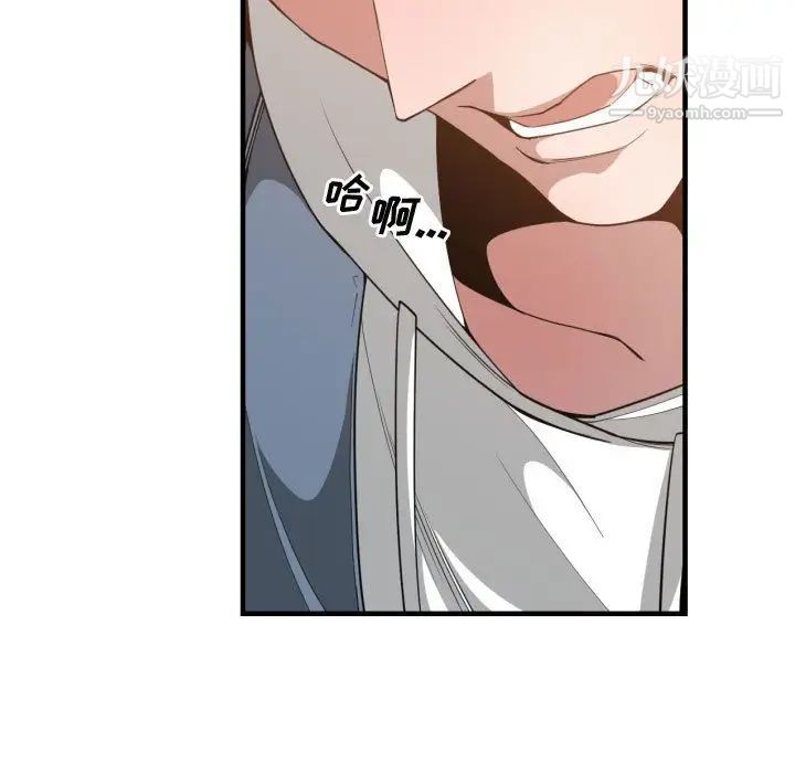《有什么了不起的!》漫画 第26話