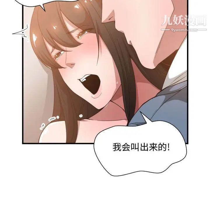 《有什么了不起的!》漫画 第26話