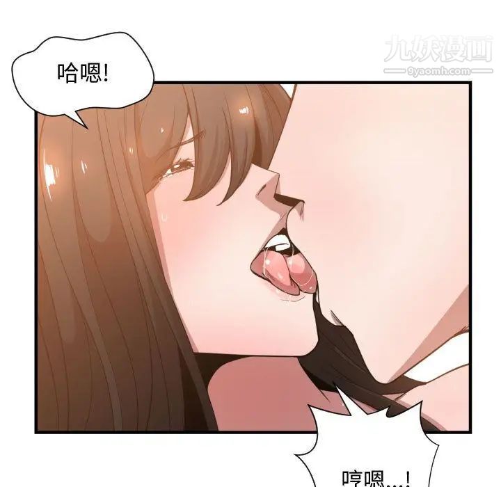 《有什么了不起的!》漫画 第26話