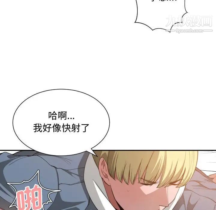 《有什么了不起的!》漫画 第26話