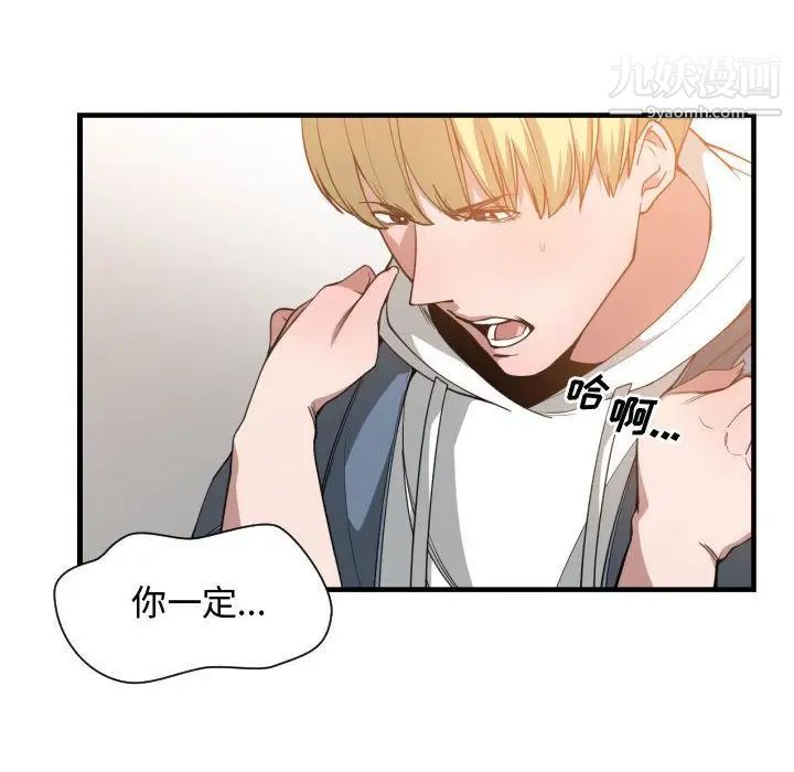 《有什么了不起的!》漫画 第26話