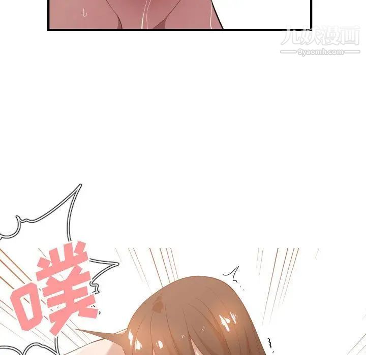 《有什么了不起的!》漫画 第26話