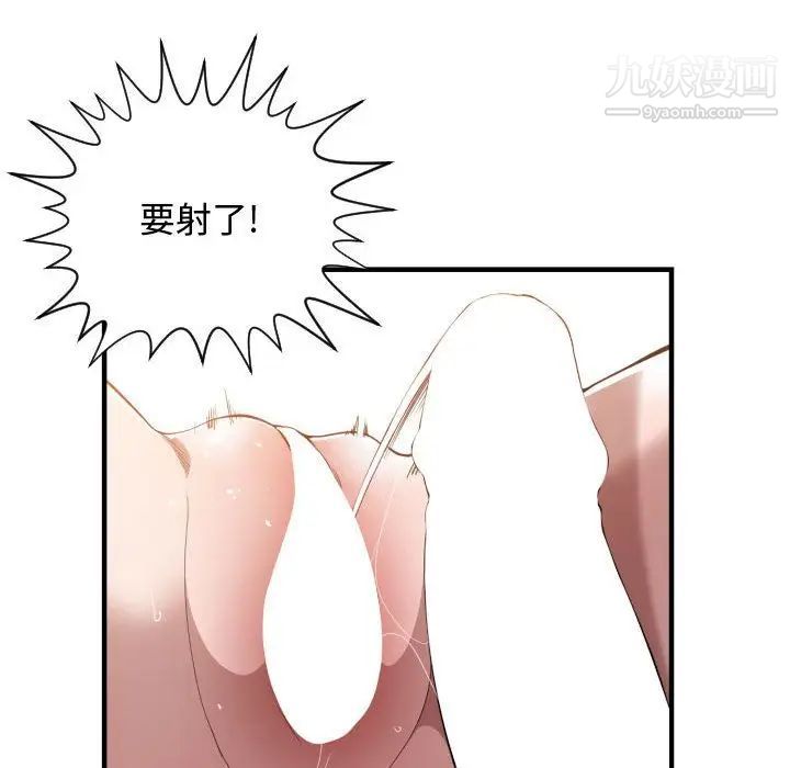 《有什么了不起的!》漫画 第26話