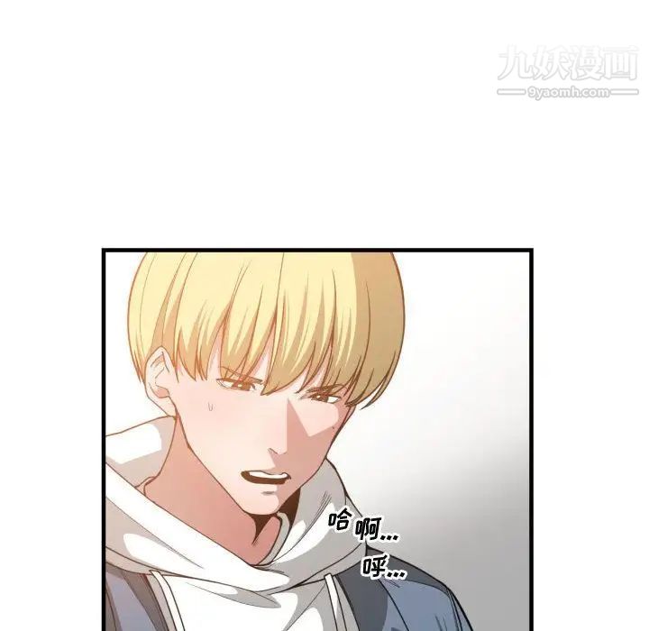 《有什么了不起的!》漫画 第26話