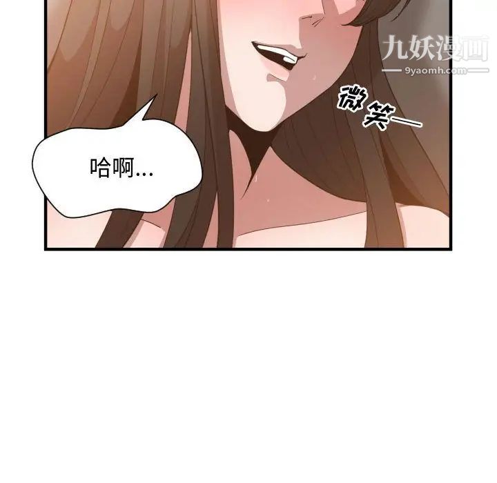 《有什么了不起的!》漫画 第26話