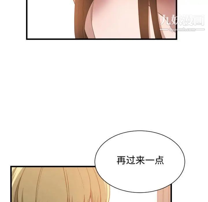 《有什么了不起的!》漫画 第26話
