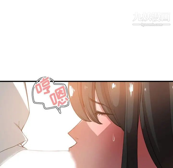 《有什么了不起的!》漫画 第26話