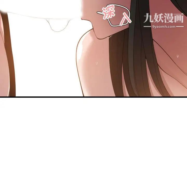 《有什么了不起的!》漫画 第26話