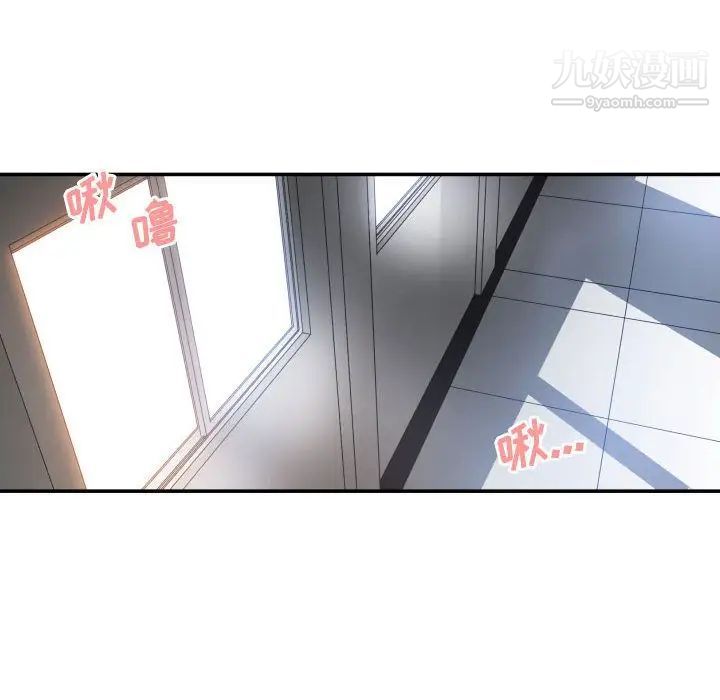 《有什么了不起的!》漫画 第26話