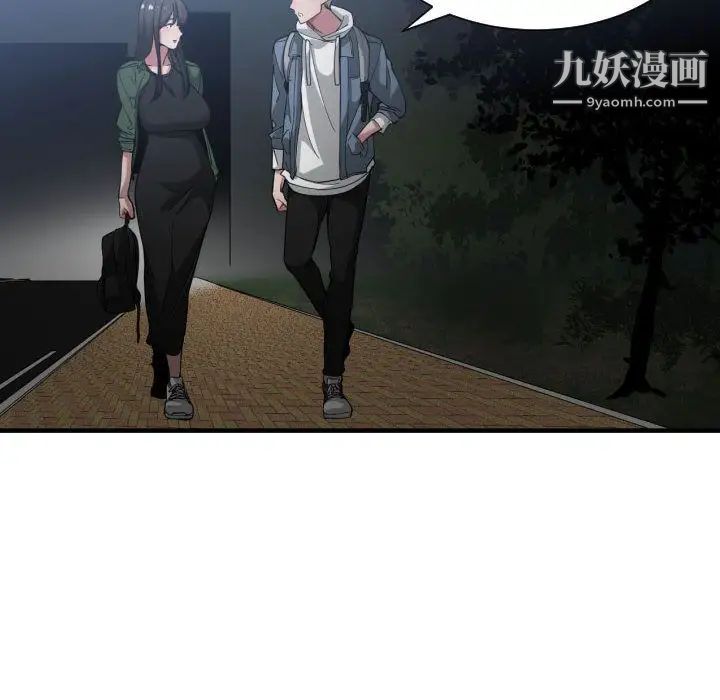 《有什么了不起的!》漫画 第26話