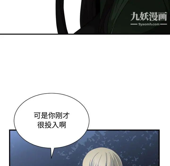 《有什么了不起的!》漫画 第26話