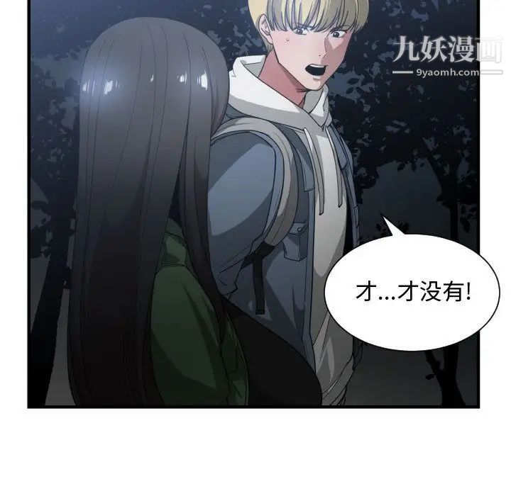 《有什么了不起的!》漫画 第26話