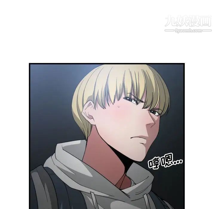 《有什么了不起的!》漫画 第26話