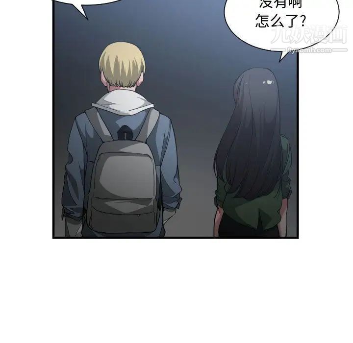 《有什么了不起的!》漫画 第26話