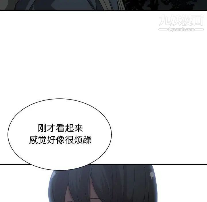 《有什么了不起的!》漫画 第26話