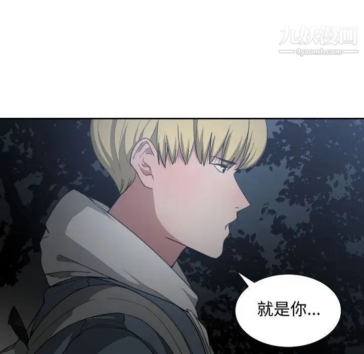 《有什么了不起的!》漫画 第26話