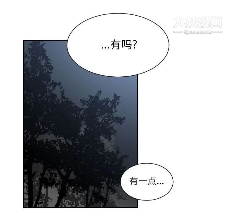 《有什么了不起的!》漫画 第26話