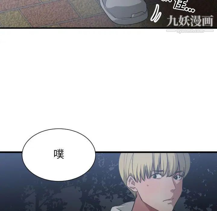 《有什么了不起的!》漫画 第26話