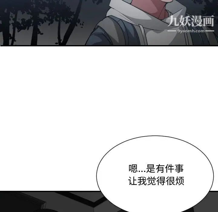 《有什么了不起的!》漫画 第26話