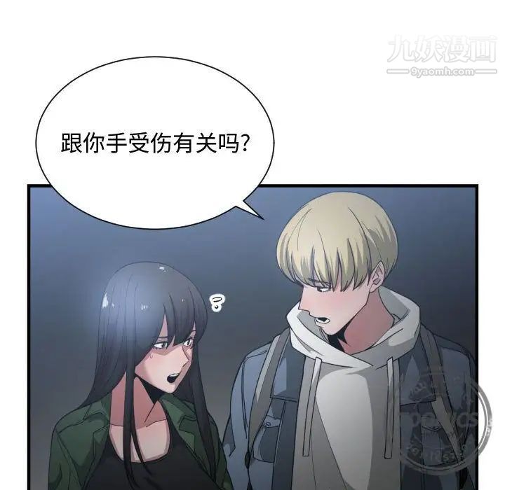 《有什么了不起的!》漫画 第26話