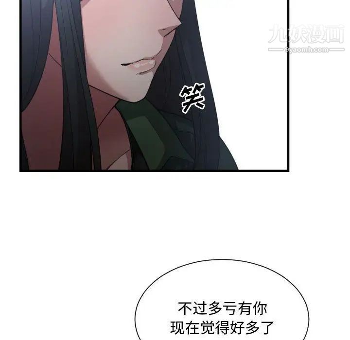 《有什么了不起的!》漫画 第26話