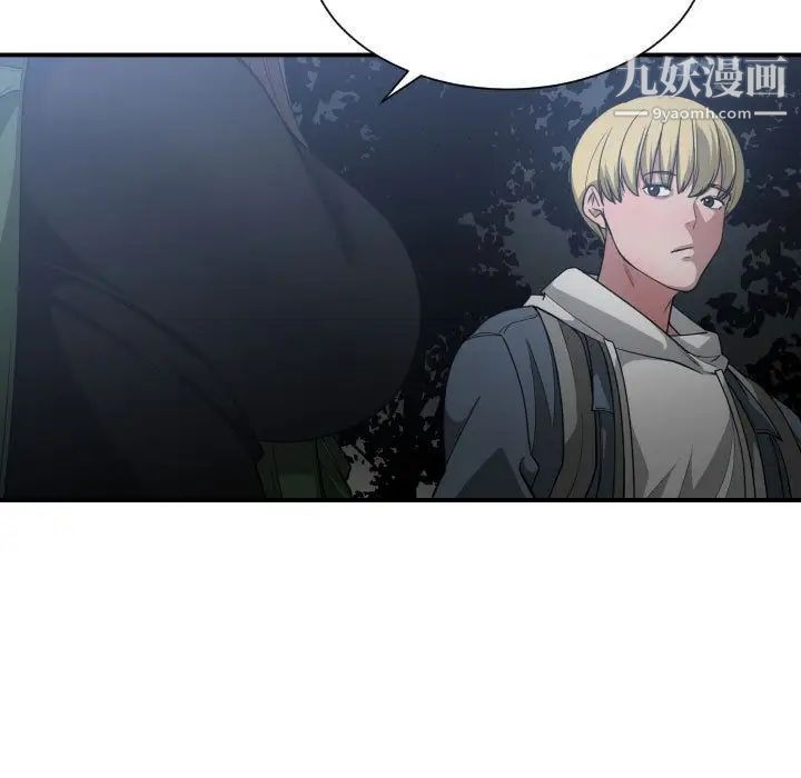 《有什么了不起的!》漫画 第26話