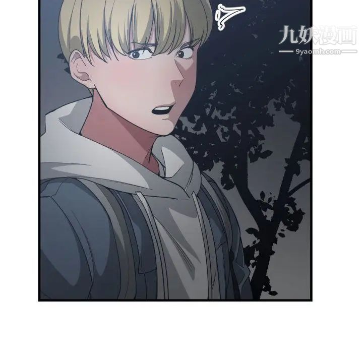 《有什么了不起的!》漫画 第26話