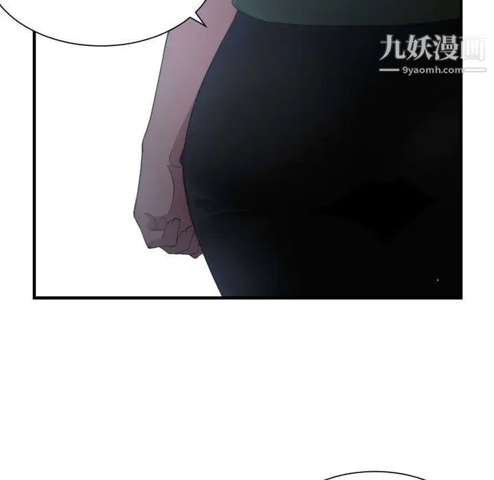 《有什么了不起的!》漫画 第26話