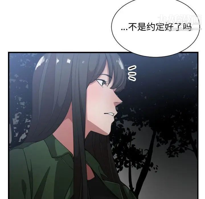 《有什么了不起的!》漫画 第26話