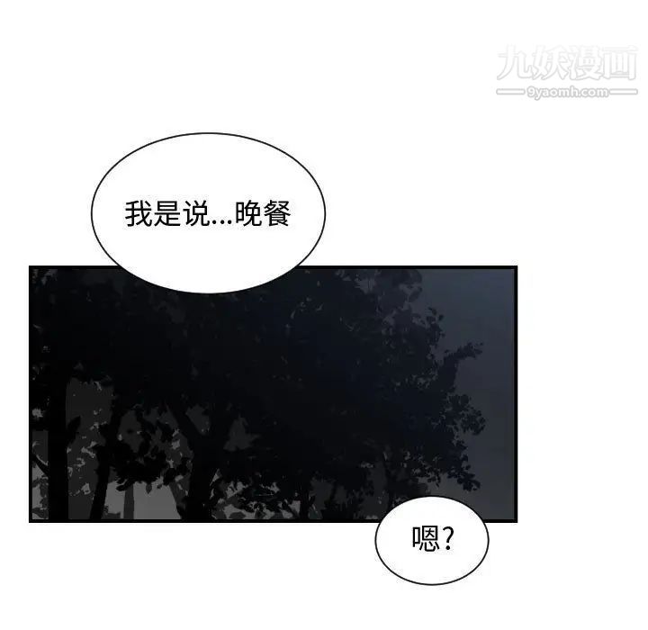 《有什么了不起的!》漫画 第26話