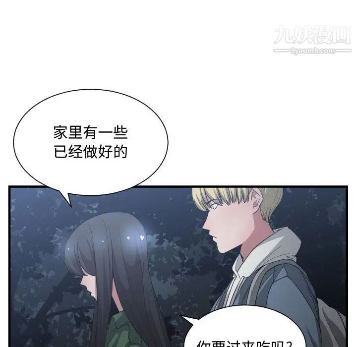 《有什么了不起的!》漫画 第26話