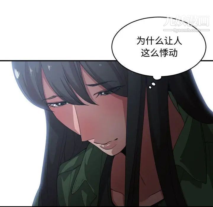 《有什么了不起的!》漫画 第26話
