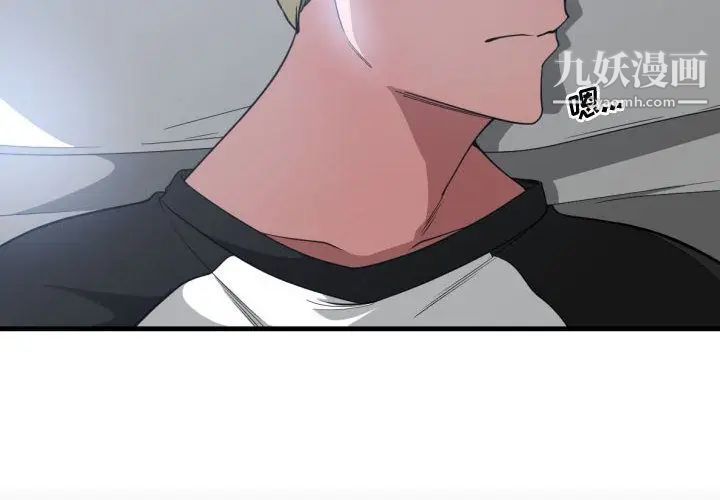《有什么了不起的!》漫画 第27話