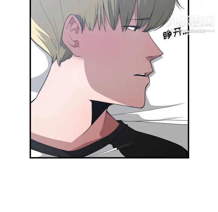 《有什么了不起的!》漫画 第27話