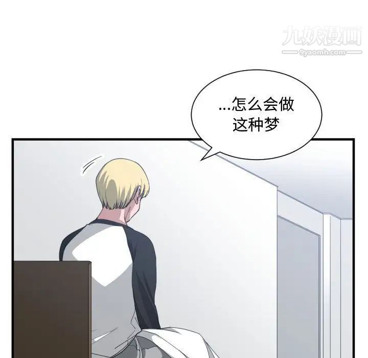 《有什么了不起的!》漫画 第27話