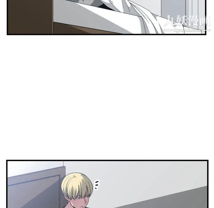 《有什么了不起的!》漫画 第27話