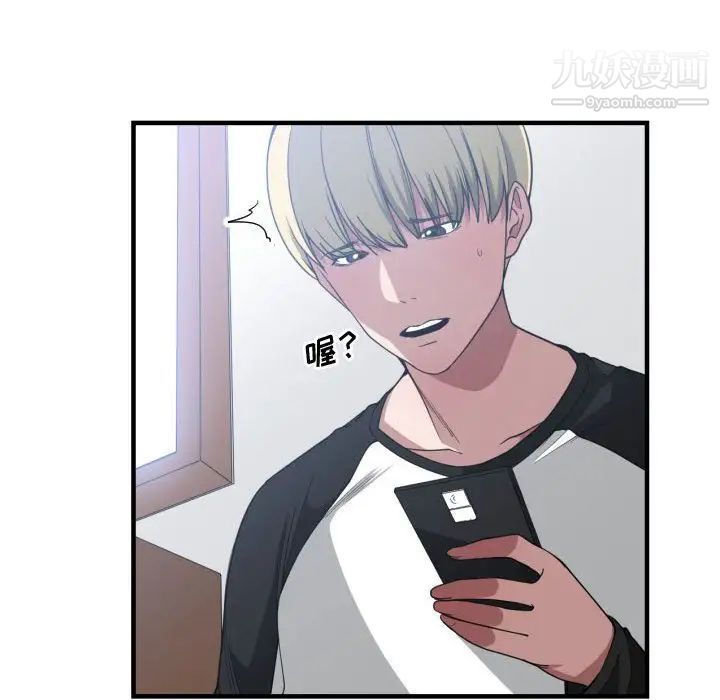 《有什么了不起的!》漫画 第27話