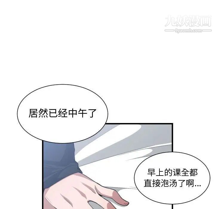 《有什么了不起的!》漫画 第27話