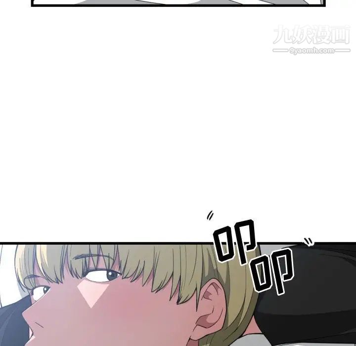 《有什么了不起的!》漫画 第27話