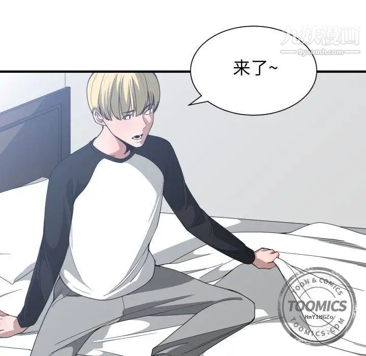 《有什么了不起的!》漫画 第27話