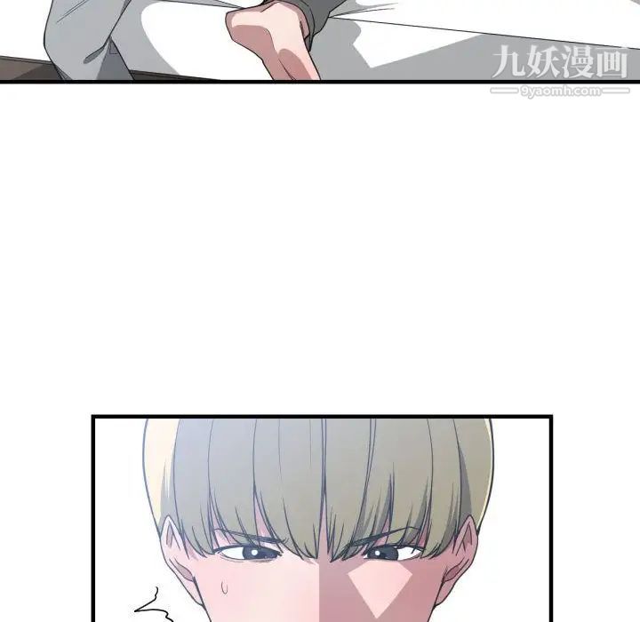 《有什么了不起的!》漫画 第27話