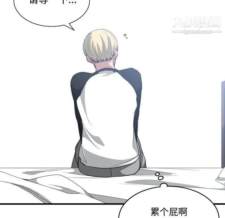 《有什么了不起的!》漫画 第27話