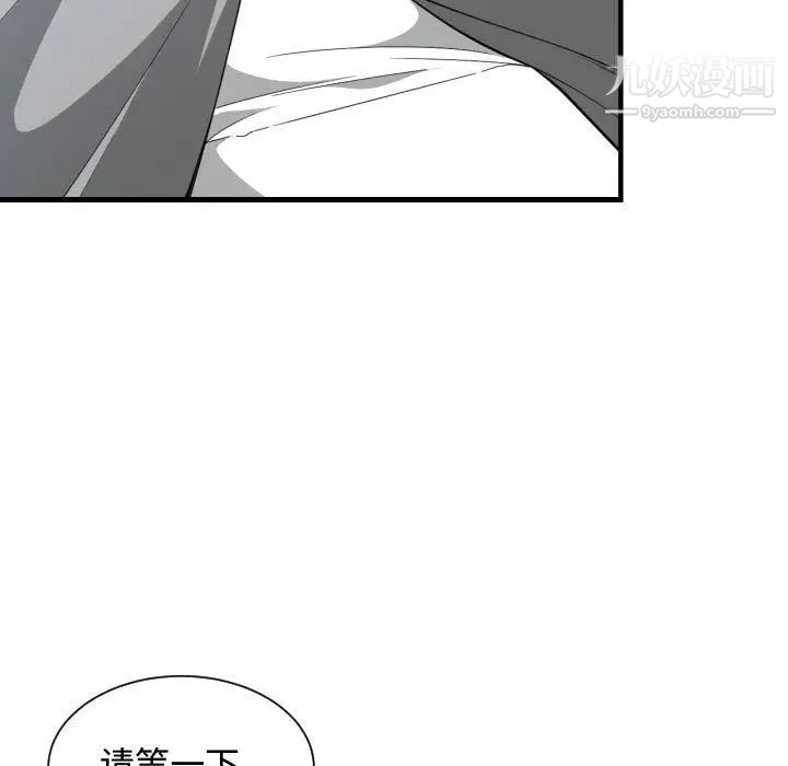 《有什么了不起的!》漫画 第27話