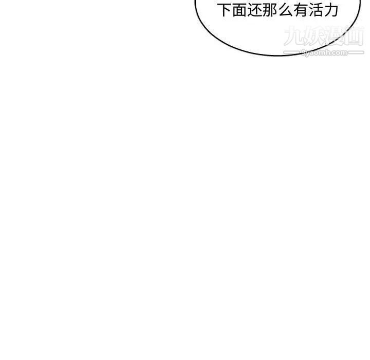 《有什么了不起的!》漫画 第27話