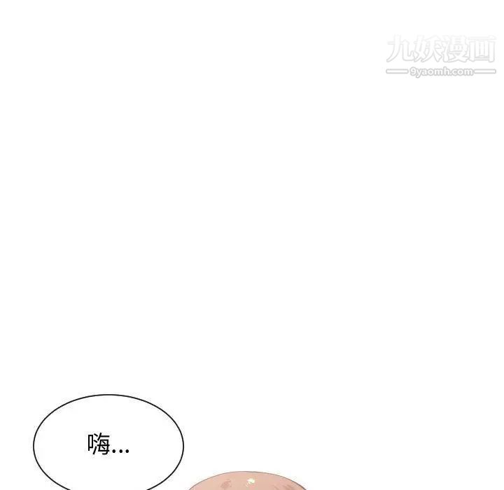《有什么了不起的!》漫画 第27話