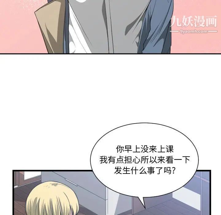 《有什么了不起的!》漫画 第27話