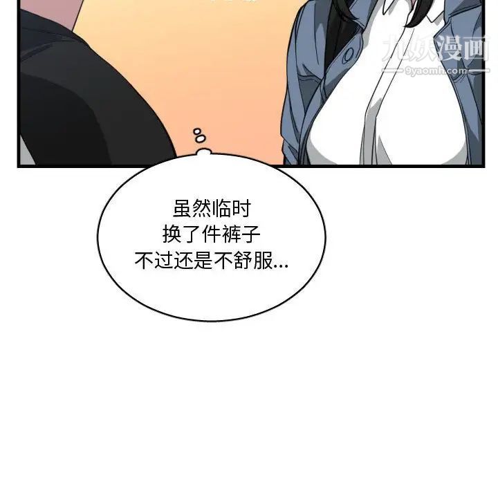 《有什么了不起的!》漫画 第27話
