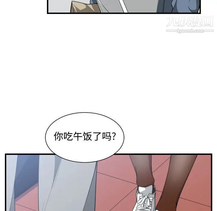 《有什么了不起的!》漫画 第27話