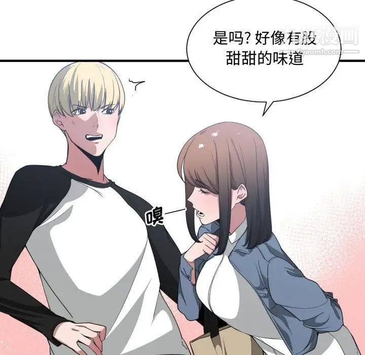《有什么了不起的!》漫画 第27話